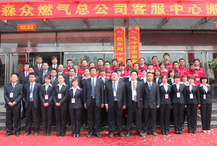 和顺九游·体育-九游(中国)一站式服务官方网站搬迁全体职工合影.png